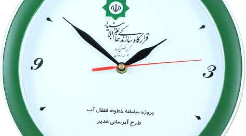 ساعت دیواری 110 رنگی (قطر 28)